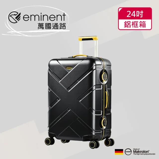 【eminent 萬國通路】24吋 克洛斯 鋁合金淺鋁框行李箱/旅行箱(霧黑配黃-9P0)
