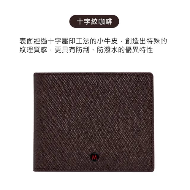 【MONDAINE 瑞士國鐵】後背包/托特包/零錢包/筆袋/筆電包(多款任選)