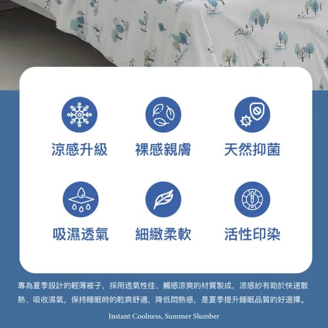 【ISHUR 伊舒爾】冰感S級冰糯被 150x200公分(涼感被/夏被/涼被/冰冰被/涼感認證)