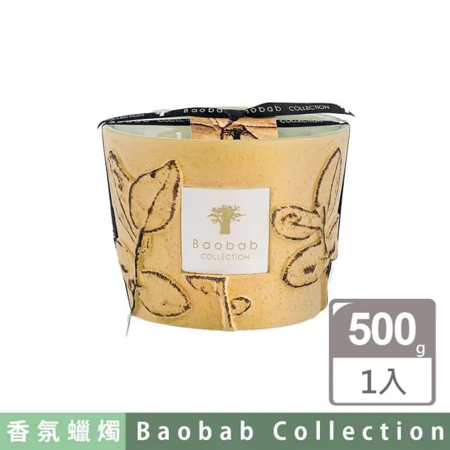 【Baobab Collection】香氛蠟燭500g Garrigue/Folia 松葉之森