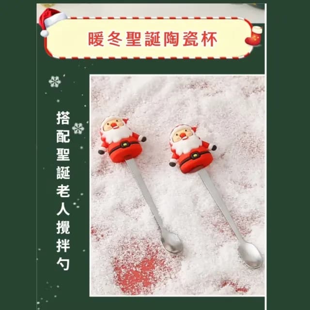 【禮物首選】聖誕雪人陶瓷水杯帶蓋勺禮盒裝(交換禮物 生日 節慶 情侶 辦公 咖啡 馬克杯 水杯 學生)