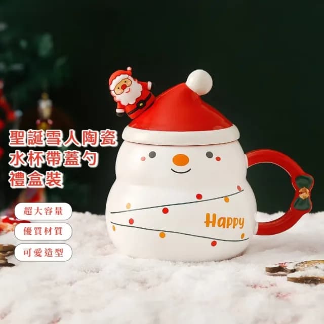 【禮物首選】聖誕雪人陶瓷水杯帶蓋勺禮盒裝(交換禮物 生日 節慶 情侶 辦公 咖啡 馬克杯 水杯 學生)