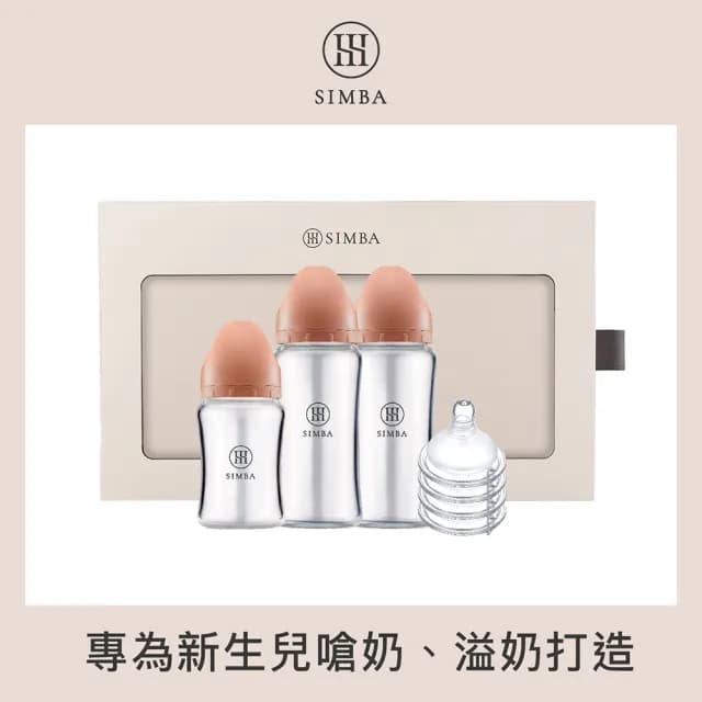 【Simba 小獅王辛巴官方直營】限定初綻新生奶瓶禮盒(彌月禮盒 贈心意提袋)