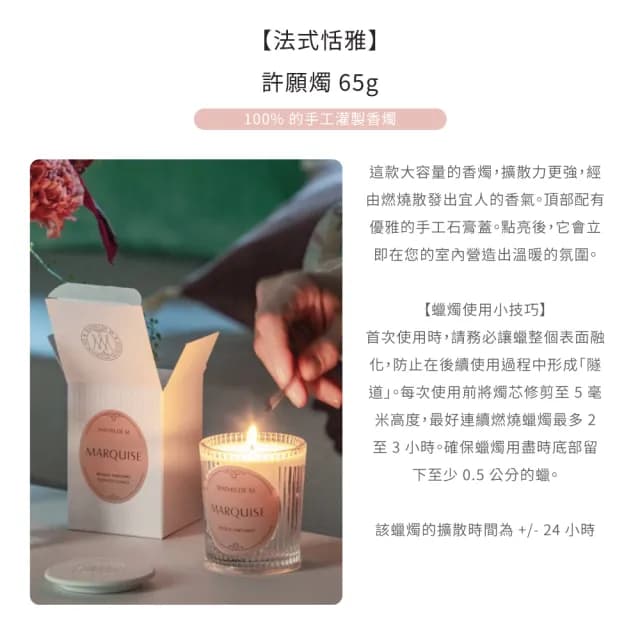 【Mathilde M 法國瑪恩】法式恬雅 香氛許願燭 65g(香氛任選/居家香氛/除臭/擴香/送禮/交換禮物)