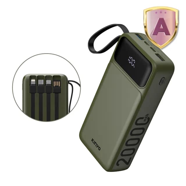 【KINYO】WH標示 20000mAh 20W快充 超能充．自帶線大容量行動電源(KPB-2550 Type-C/蘋果/Micro USB)