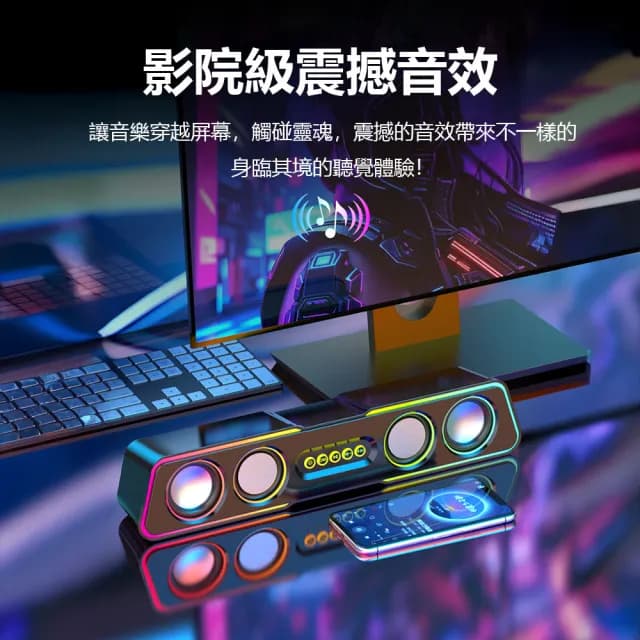 【PUNI噗尼星球】mogolala小醒桌面電腦音響Q3(藍牙音響 桌面音響 雙模式 RGB呼吸燈)