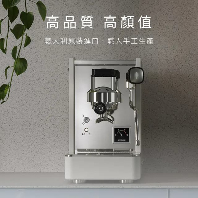 【Rocket Espresso】STONE Espresso Lite 半自動義式咖啡機 黑/白兩色任選(限量加贈 義式咖啡周邊7件組)