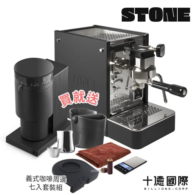 【Rocket Espresso】STONE Espresso Lite半自動義式咖啡機 + OPUS錐刀磨豆機(限量贈義式咖啡周邊7件組)