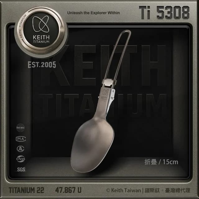 【Keith】鎧斯鈦折疊湯匙15cm / Ti5308(戶外輕量登山餐具 露營摺疊餐具 大圓湯勺匙 隨身餐具)