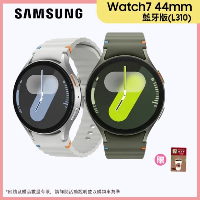 【Samsung 三星】Galaxy Watch7 藍牙版 44mm 智慧手錶(L310)