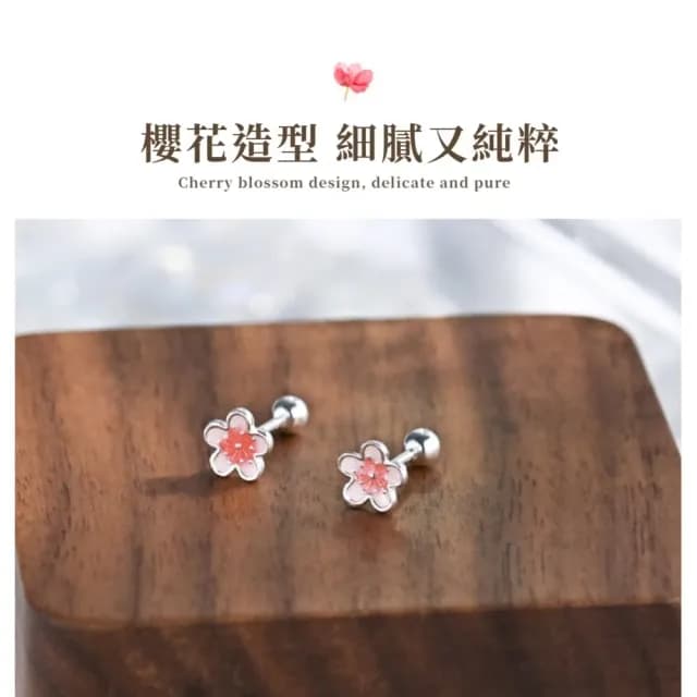 【精緻女子】日系甜美之櫻999純銀耳釘-一對(迷你耳針 耳環 耳針 養耳洞 花朵 耳骨)