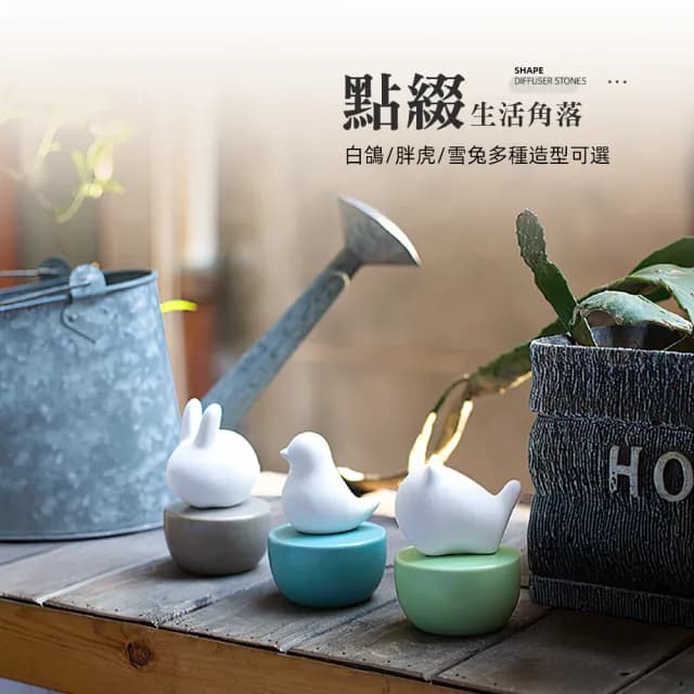 【上手家居】動物造型擴香石(擴香器/精油擴香石/香氛石/居家香氛/陶瓷擴香石)