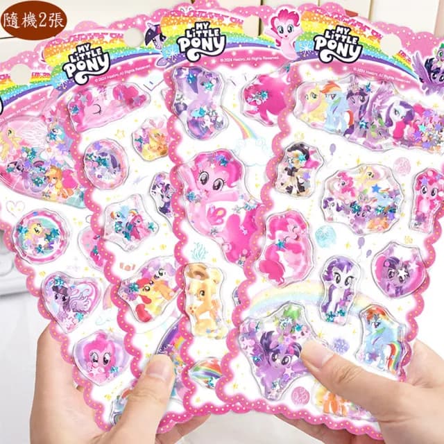 【TDL】彩虹小馬立體貼紙帶水搖搖貼紙玩具隨機2張 498355(生日禮物 聖誕節 平輸品)