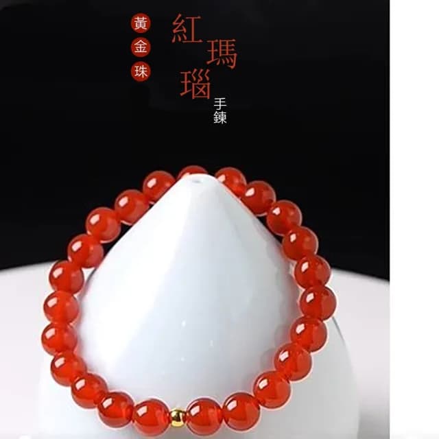 【Penny珮妮】黃金999迷你轉運金珠紅瑪瑙手鍊6mm(母親節 送女友 交換禮物  生日禮 情人節 尾牙 新年 結婚)