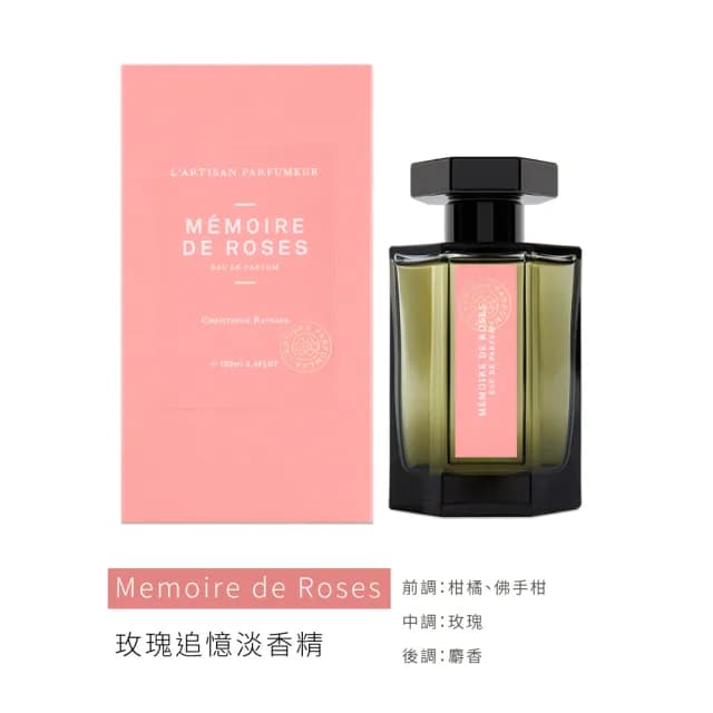 【L Artisan Parfumeur 阿蒂仙之香】淡香精 100ml(冥府之路/尋找蝴蝶/玫瑰追憶/桃野仙蹤.國際航空版)