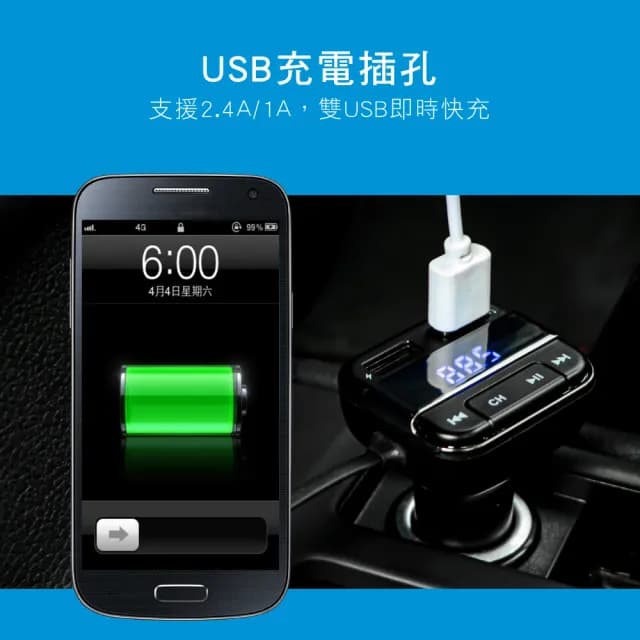 【KINYO】ADB-8797 藍牙免持車用音響 FM/BT音樂轉換器