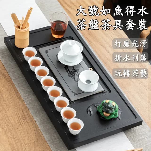 【JU JIA JIA 居家家】家用大號直排茶海茶台乾泡如魚得水茶盤茶具套裝(功夫茶具/儲水盤/托盤/茶杯)