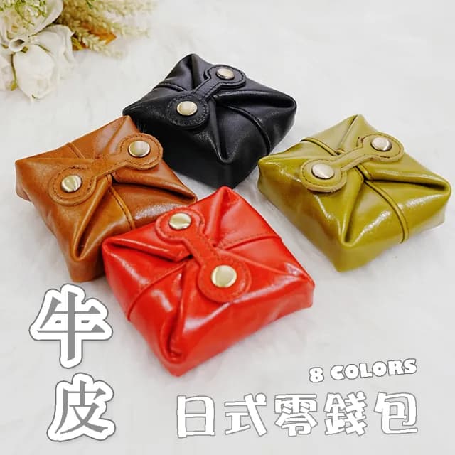 【MoonDy】情人節禮物 包包 多功能收納包 創意零錢包 錢包 真皮包包 零錢包  收納包 牛皮零錢包 日式迷你小