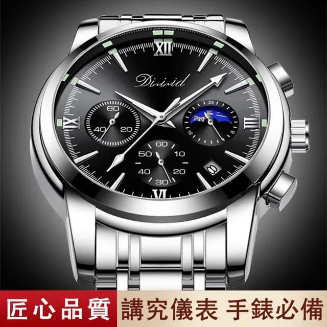 【柏達茄】男士手錶 多功能腕錶 學生石英錶 多功能鋼帶手錶 防水夜光手錶(30米生活防水 夜光帶日曆 鋼帶款)