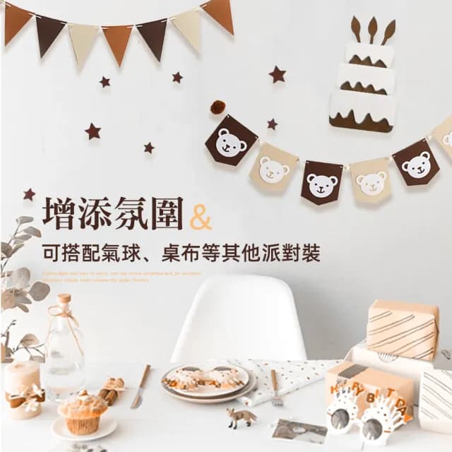 【上手家居】生日佈置拉旗組(收涎佈置/掛旗/慶生/三角旗)