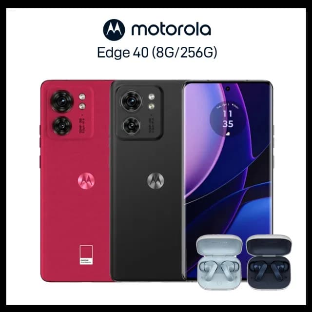 【Motorola】Edge 40 6.55吋(8G/256G)(贈無線藍芽耳機)