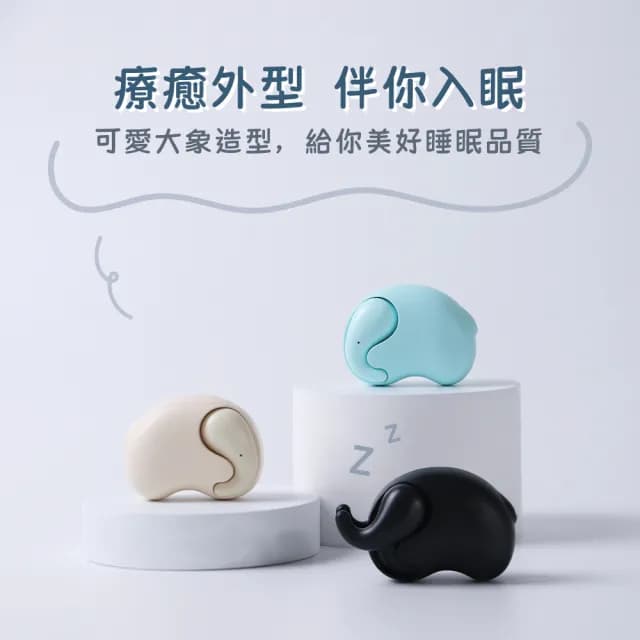【DTAudio】聆翔 大象睡眠耳機(無線藍牙耳機 物理降噪耳機 隱形耳機 迷你耳機 藍芽耳機 不入耳 5.4藍牙)