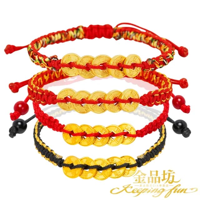【金品坊】黃金手鍊旺財五帝錢手繩 0.19錢±0.03(純金999.9、綁繩手鍊、黃金手繩)