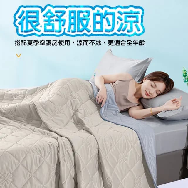 【QIDINA】冰淇淋膠原蛋白涼感紗涼涼被-C(棉被 涼感被 冰冰被 床單 四季被 天絲涼被雙人)