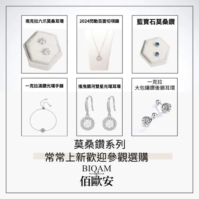 【BIOAM 佰歐安】一克拉六爪王冠純銀黑鑽石莫桑鑽耳環一對入(爸氣購物節/過爐款/莫桑鑽耳環/八心八箭)