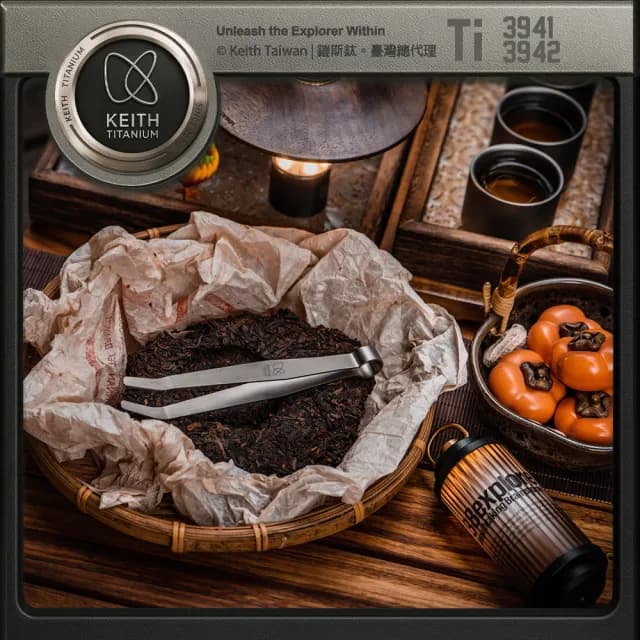 【Keith】鎧斯 Ti3941 鈦茶夾(茶夾洗杯夾 純鈦茶鑷  弧形茶杯夾 泡茶夾子 功夫茶具配件)