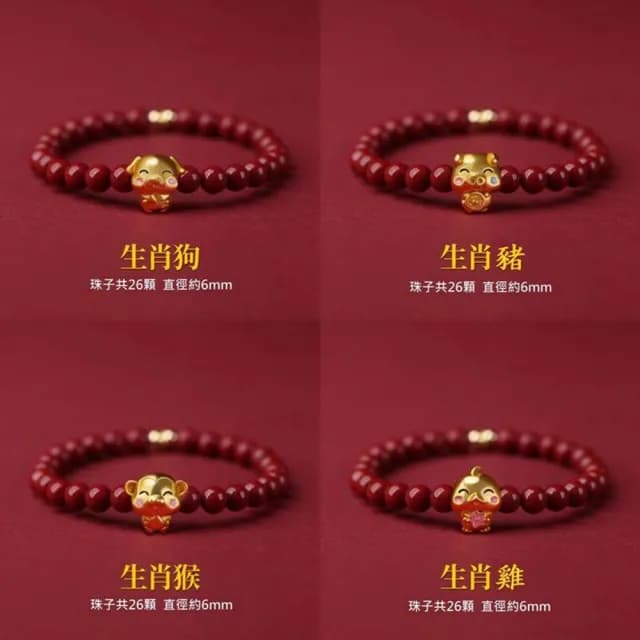 【巴黎精品】現貨秒發 硃砂手鍊朱砂平安手珠息災擋煞(生肖防小人轉運除穢淨化招財開運24款a1gi14)