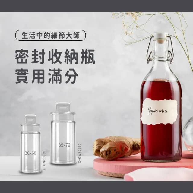 【一沐生活】玻璃收納罐 2入 容器瓶 分裝瓶 迷你分裝瓶 圓形玻璃瓶 165-GWB3050(樣品瓶 擴香瓶 秤量瓶)