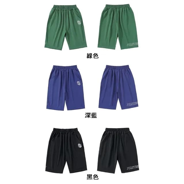 【橘魔法】大童 冰絲涼感銀字母短褲(運動褲 褲子 中褲 五分褲 速乾 快乾 男童 兒童 童裝)