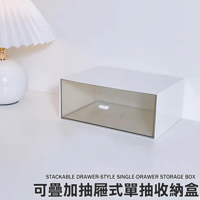 【Airy 輕質系】可疊層加高單抽透明抽屜收納盒(書本收納盒/文具收納盒/化妝保養品收納盒)
