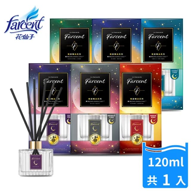 【Farcent 香水】晚安精油室內擴香120ml/入(望幽晚安/舒緩月光/虛實之間/靜謐谷池)
