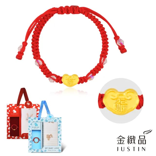 【金緻品】黃金兒禮 如意福餅 紅繩手鍊 0.14錢(寶寶金飾 彌月禮盒 新生兒送禮 綁繩 滿月禮 如意鎖)