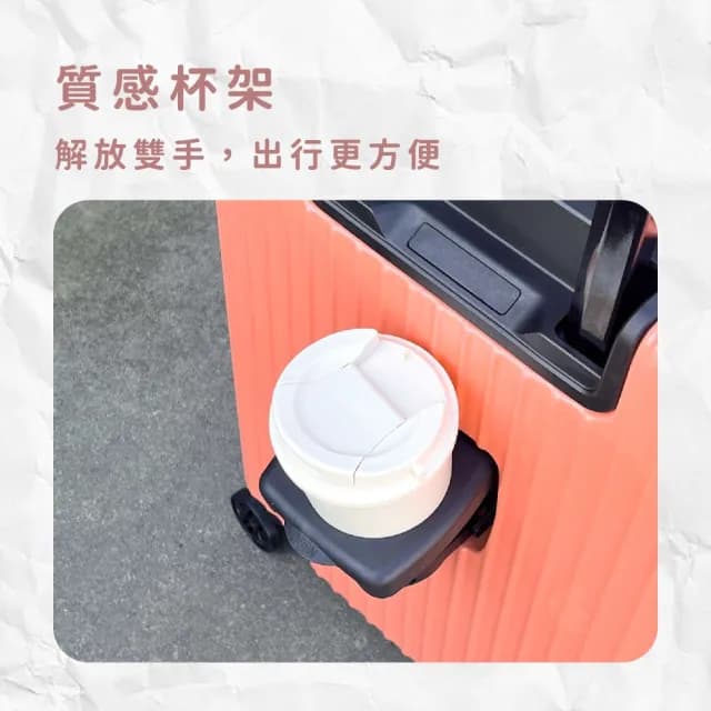 【路比達】多巴胺20吋升級版行李箱(杯架升級 USB充電 側邊掛勾 加厚防撞行李箱)