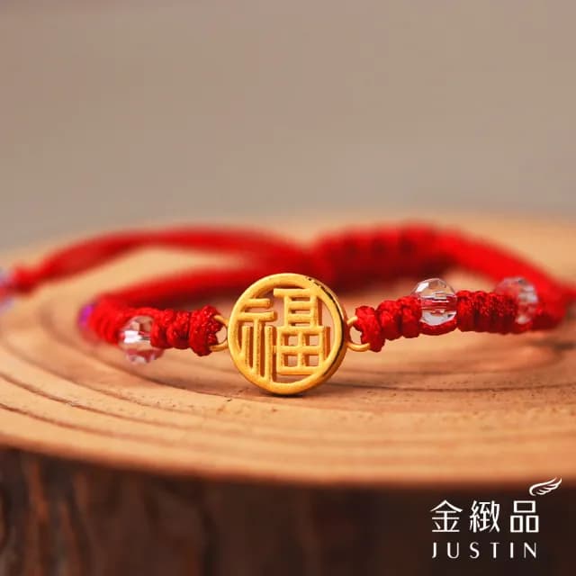 【金緻品】黃金兒禮 福氣滿盈 紅繩手鍊 0.14錢(寶寶金飾 彌月禮盒 新生兒 福牌 金牌 滿月禮 純金綁繩)