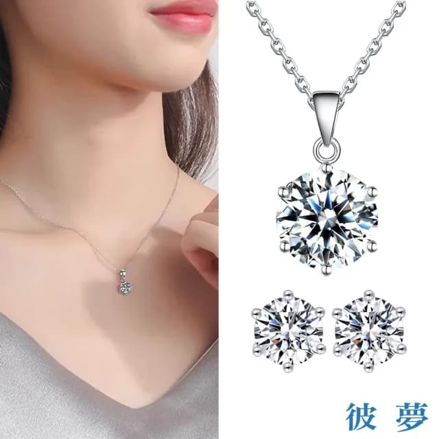 【彼夢】IGI 2克拉 D/VVS2 3EX NONE PT950鉑金 六爪培育鑽墜(買就送60分鑽石耳環)