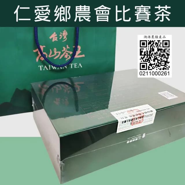 【仁愛鄉農會】高山茶王-金獎(比賽茶/金獎/烏龍茶/台灣茶)