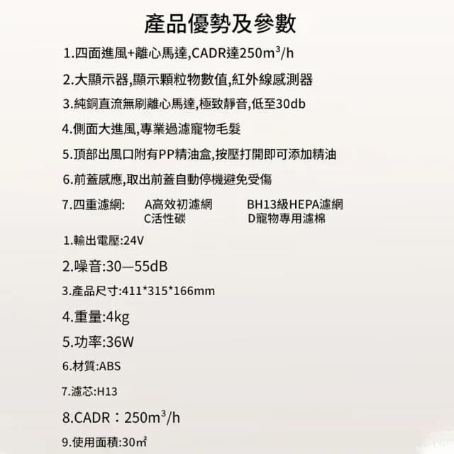 【IPSKY】寵物專用 空氣清淨機(智慧數顯淨化器 超強吸毛 寵物淨化器 環境健康 空氣濾清器 30坪適用)