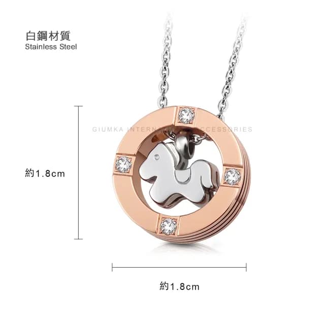 【GIUMKA】項鍊．歡樂小馬．玫金(生日禮物．送禮)