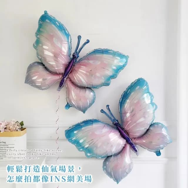 【夢幻一瞬間】蝴蝶派對造型氣球3入(100cm 生日派對 佈置 告白求婚 周歲慶生 畢業 紀念日 父親節 尾牙)