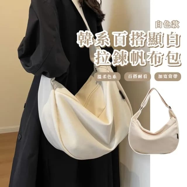 【通勤必備】父親節禮物 韓系百搭顯白拉鍊帆布包(大容量 舒適寬肩帶 側肩包 斜肩背包 上班族 學生 日常穿搭