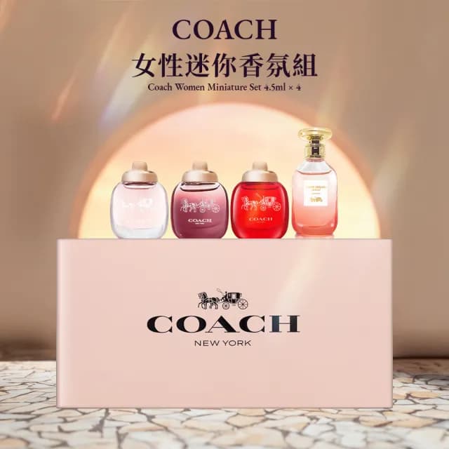 【COACH】女性迷你香氛禮盒 4.5ml*4(專櫃公司貨)