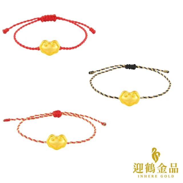 【迎鶴金品】黃金9999如意祥雲手鍊(0.04錢 正負1厘)