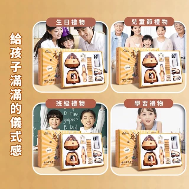 【Loga】卡比巴拉學習文具套裝 削筆刀套裝 28件套 開學禮物 兒童文具 削筆機 鉛筆 桌面吸塵器 禮物