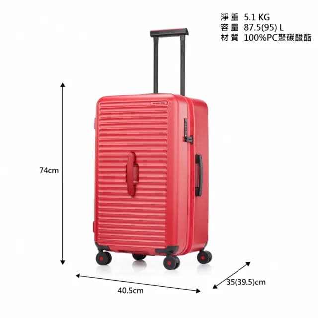 【Samsonite RED】27吋 TOIIS C 極簡線條可擴充大容量PC防盜拉鍊避震輪行李箱/旅行箱/胖胖箱(多色可選)