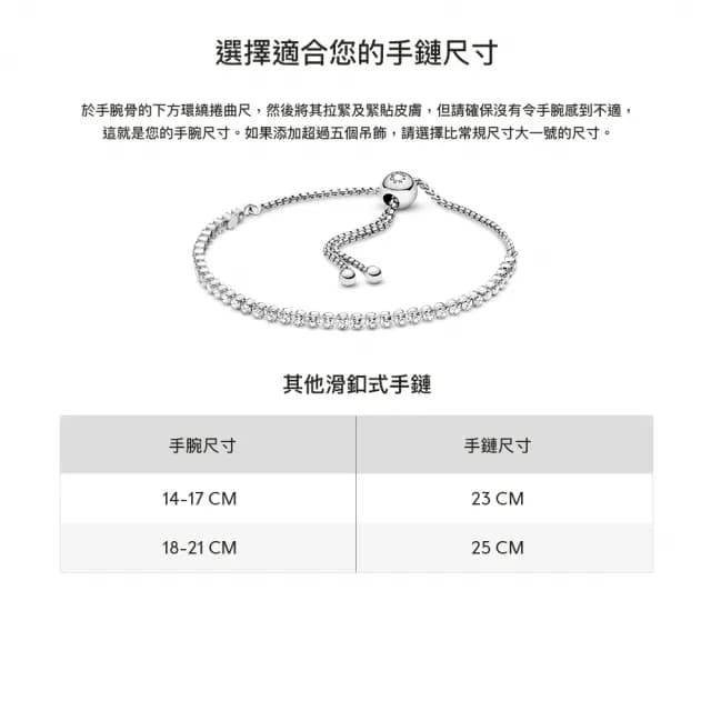 【Pandora 官方直營】璀璨寶石滑釦手鏈-925銀