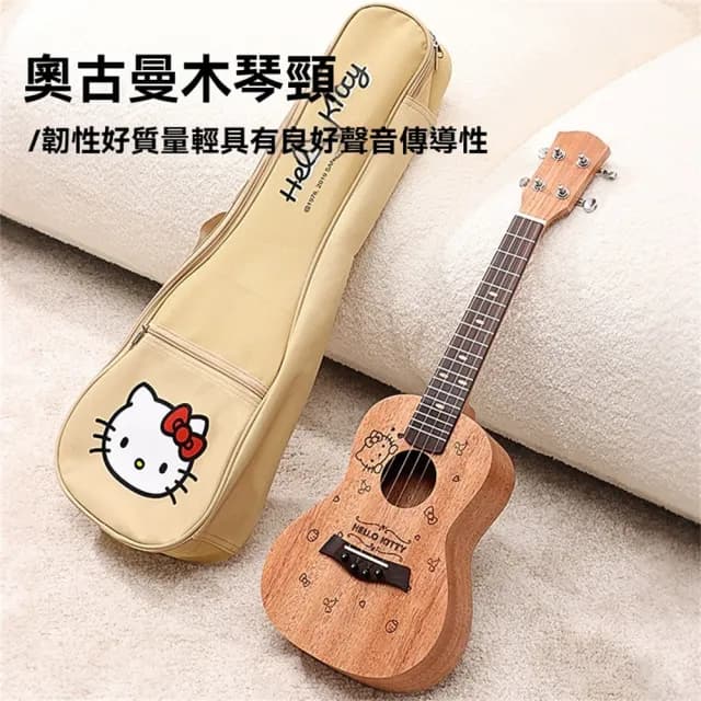 【超微米】初學者入門樂器 HelloKitty尤克裏裏 23寸吉他 小女孩閨蜜兒童學生朋友生日禮物(初學者尤克里里)